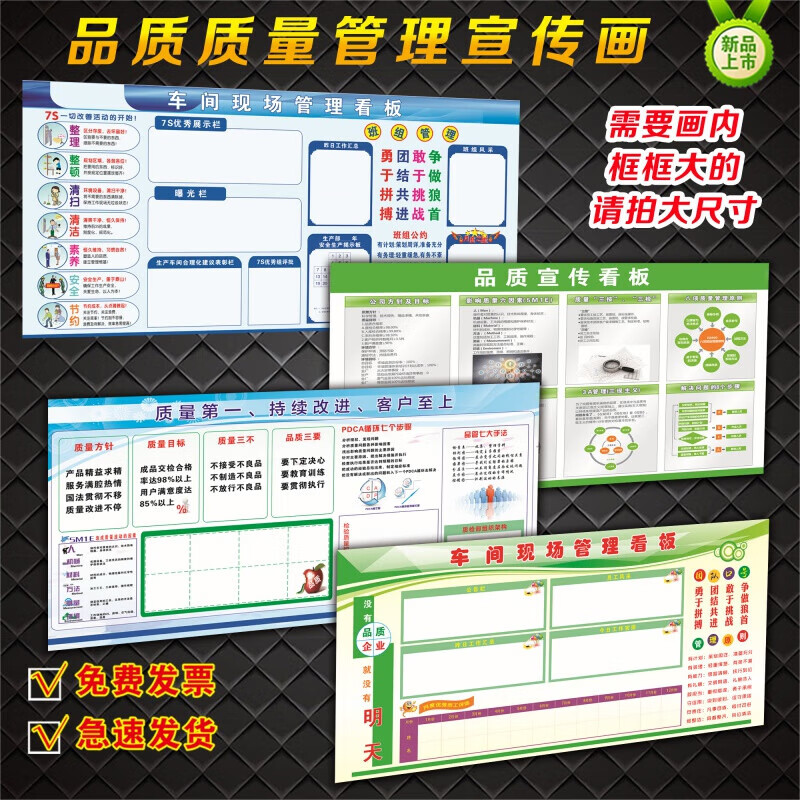 品質(zhì)鑄就未來(lái) 晗暢企業(yè)質(zhì)量管理宣傳畫與車間看板定制解決方案